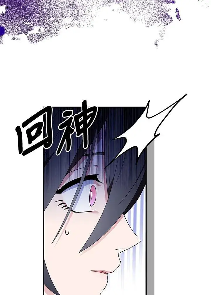 漫画《护爱之剑》第62话第68张图