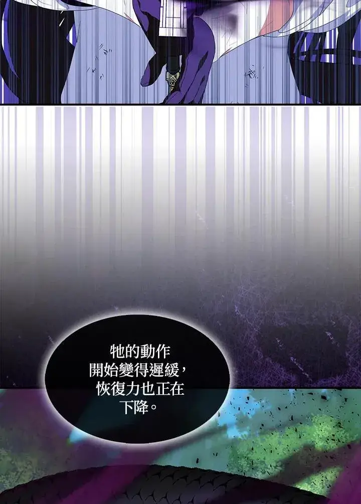 漫画《护爱之剑》第62话第74张图