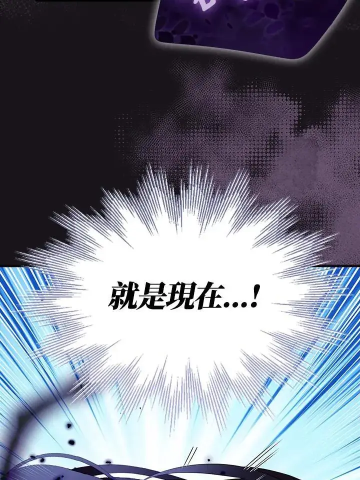 漫画《护爱之剑》第62话第78张图