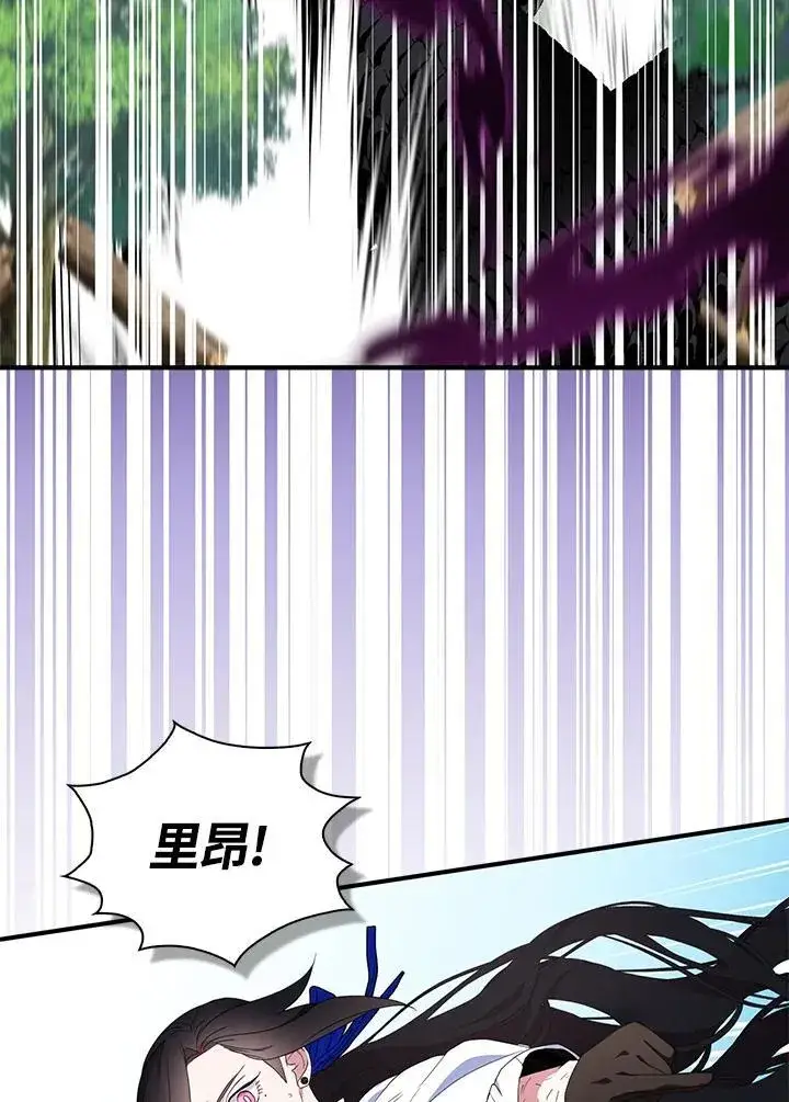 漫画《护爱之剑》第62话第91张图