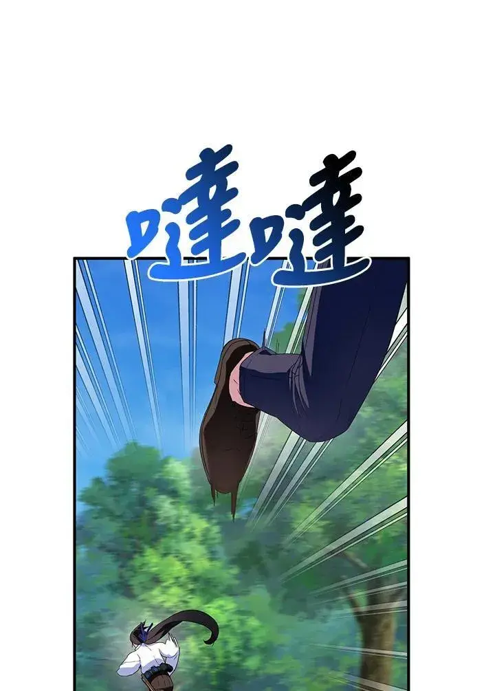 漫画《护爱之剑》第62话第94张图