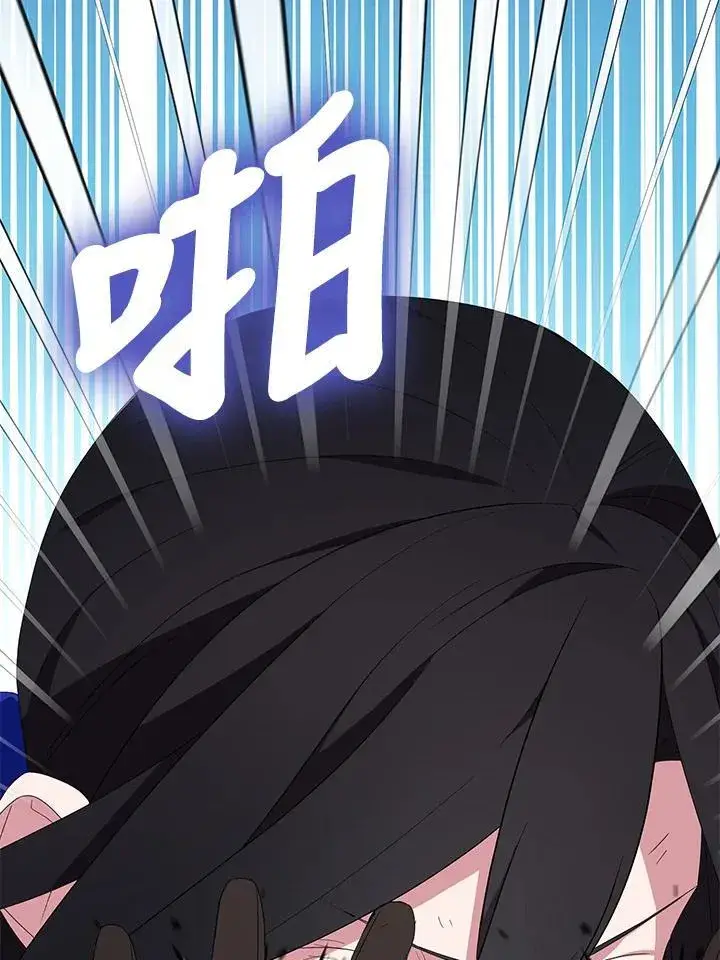 漫画《护爱之剑》第63话第106张图