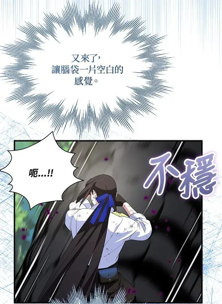 漫画《护爱之剑》第63话第11张图