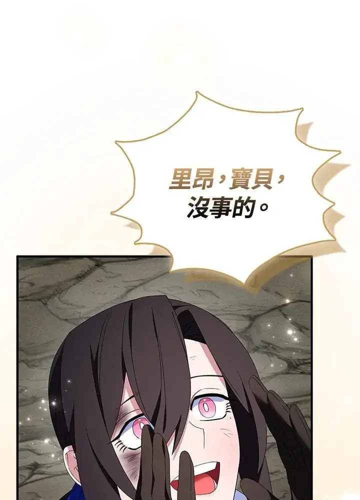 漫画《护爱之剑》第63话第116张图