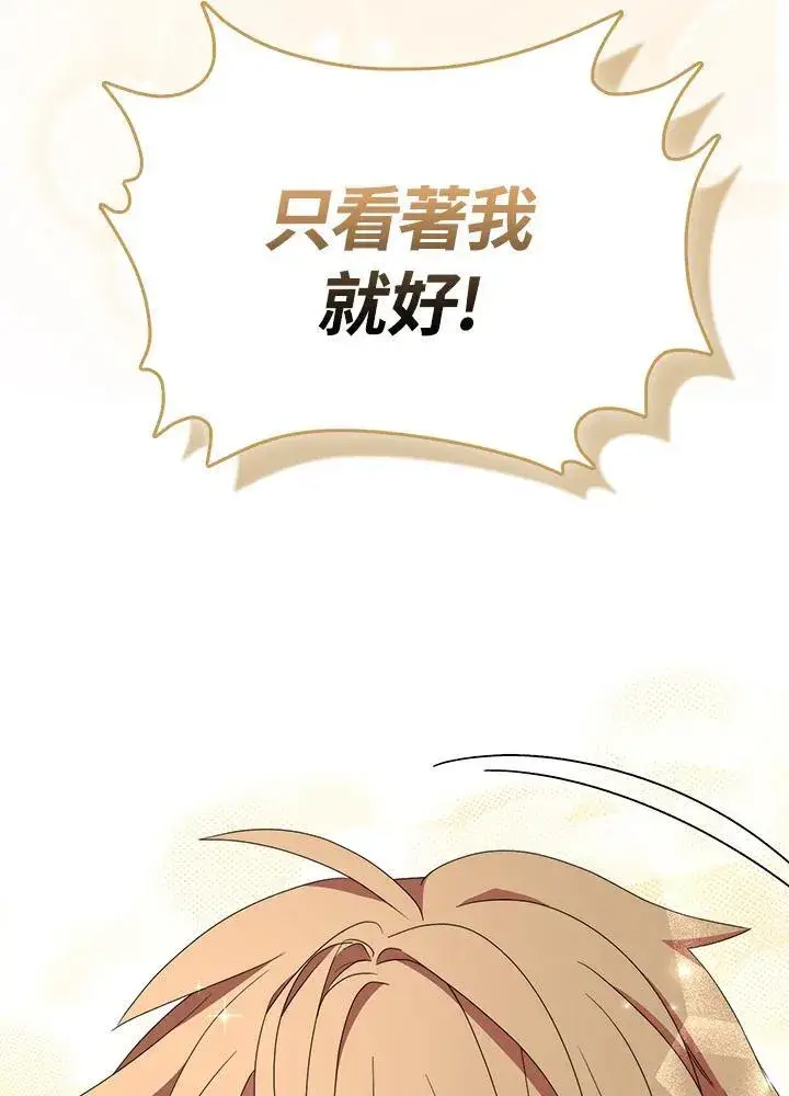 漫画《护爱之剑》第63话第119张图