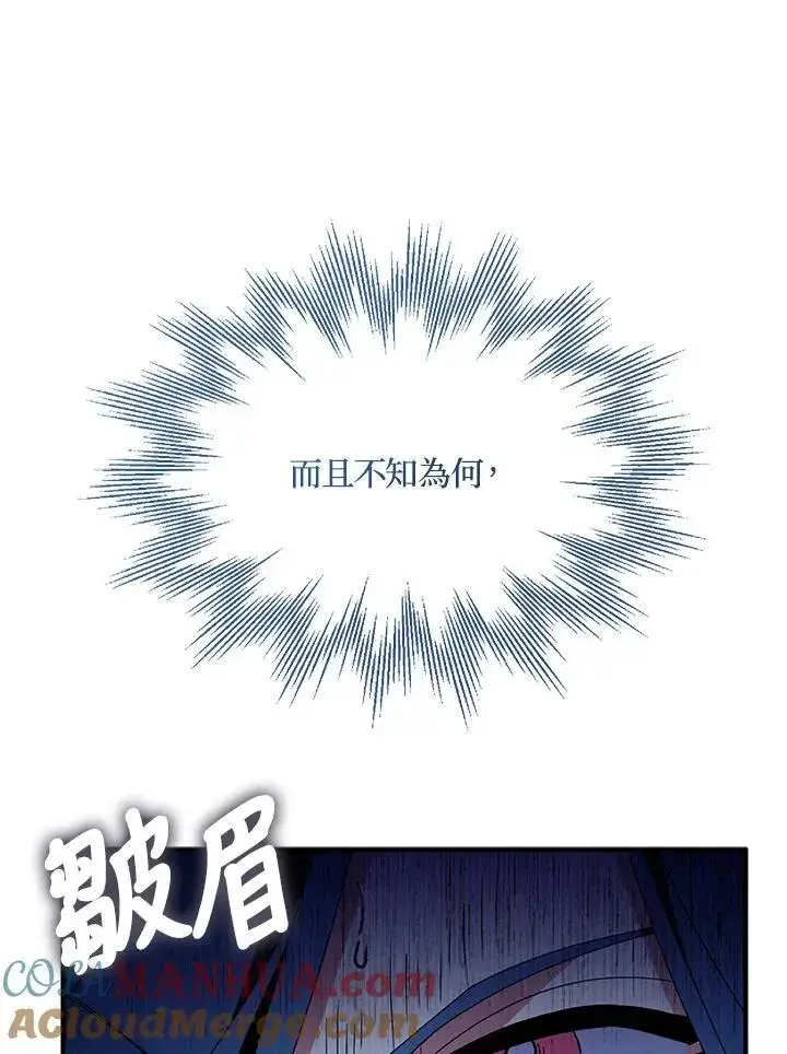 漫画《护爱之剑》第63话第13张图