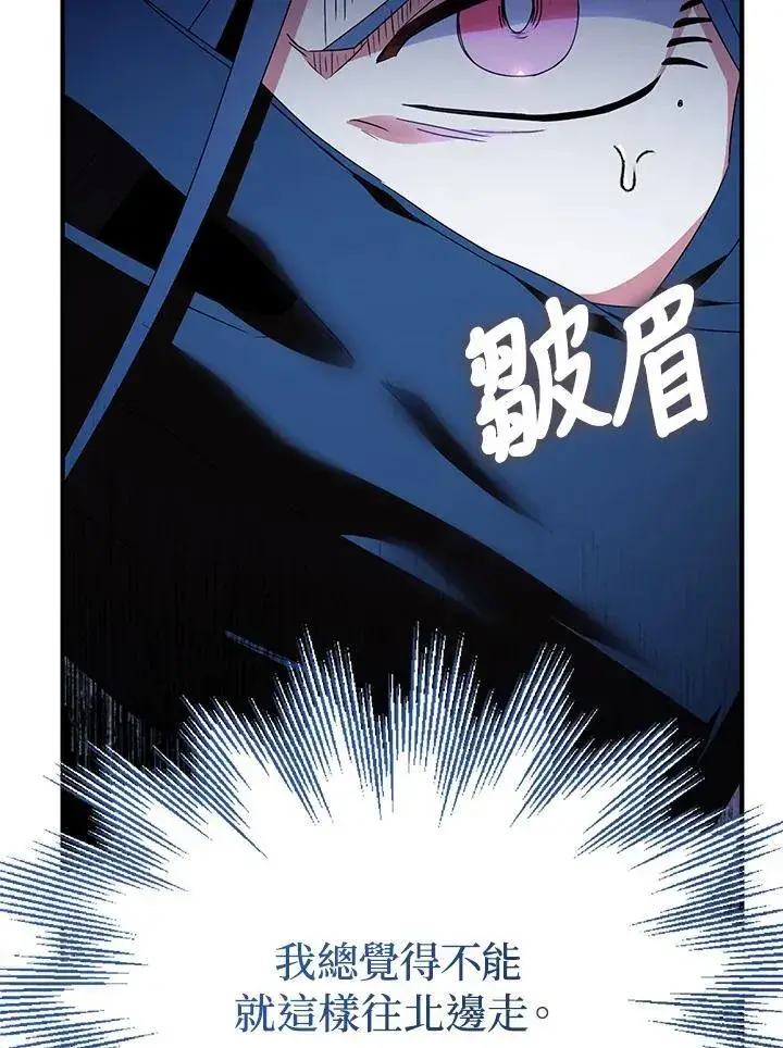 漫画《护爱之剑》第63话第14张图