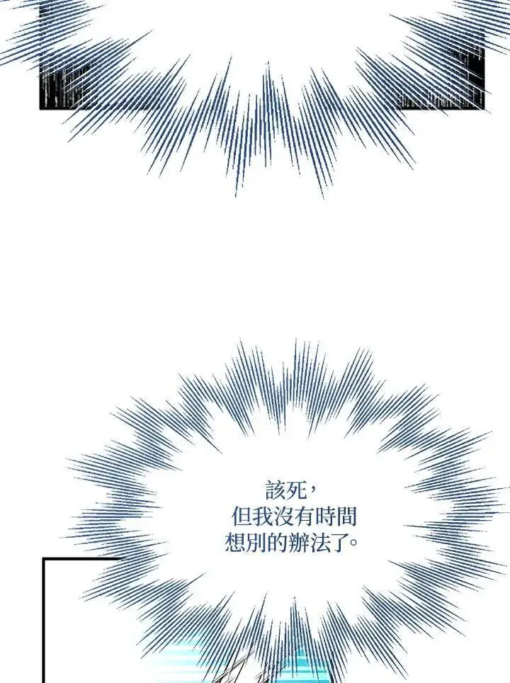 漫画《护爱之剑》第63话第15张图
