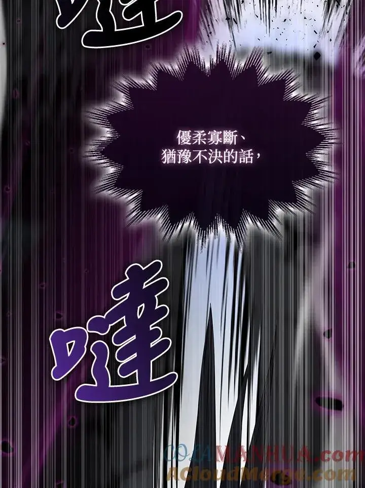漫画《护爱之剑》第63话第17张图