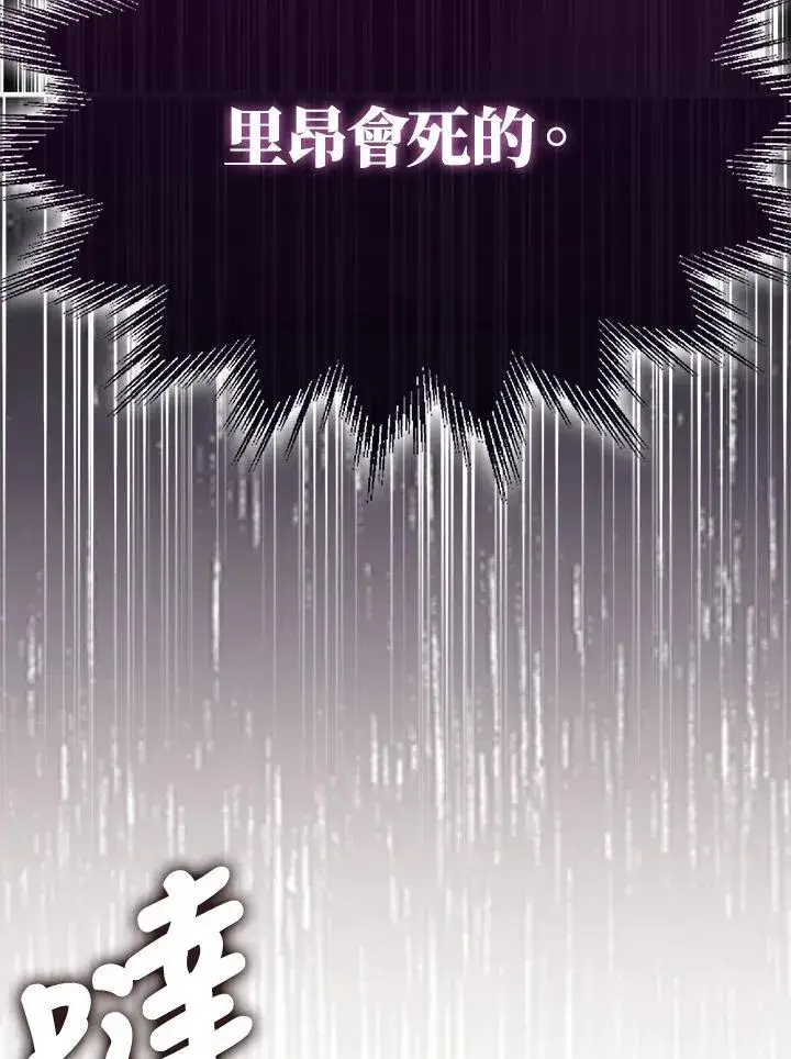 漫画《护爱之剑》第63话第20张图