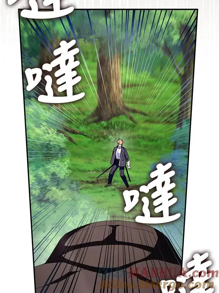 漫画《护爱之剑》第63话第21张图