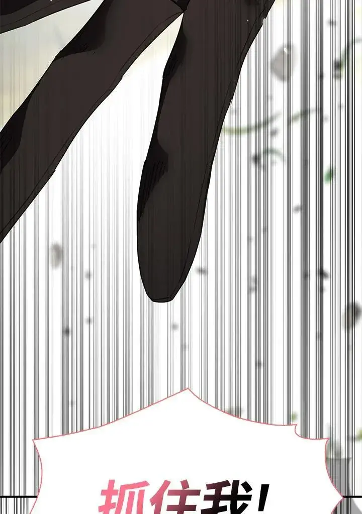 漫画《护爱之剑》第63话第34张图