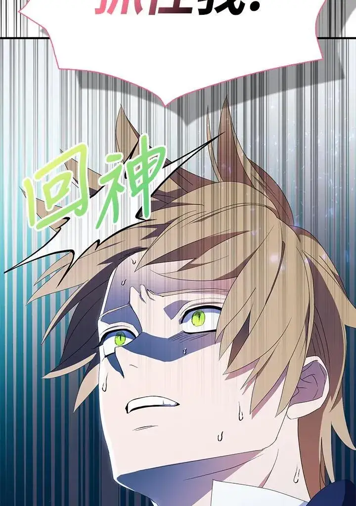 漫画《护爱之剑》第63话第35张图