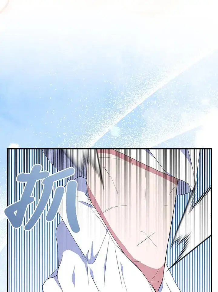 漫画《护爱之剑》第63话第39张图