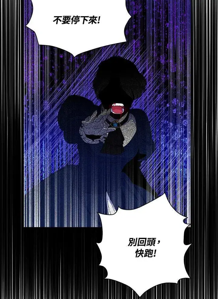 漫画《护爱之剑》第63话第4张图