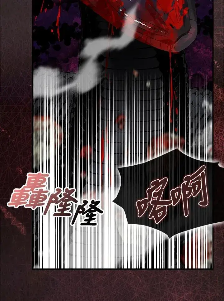 漫画《护爱之剑》第63话第46张图