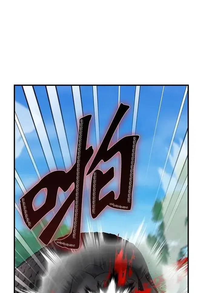漫画《护爱之剑》第63话第50张图