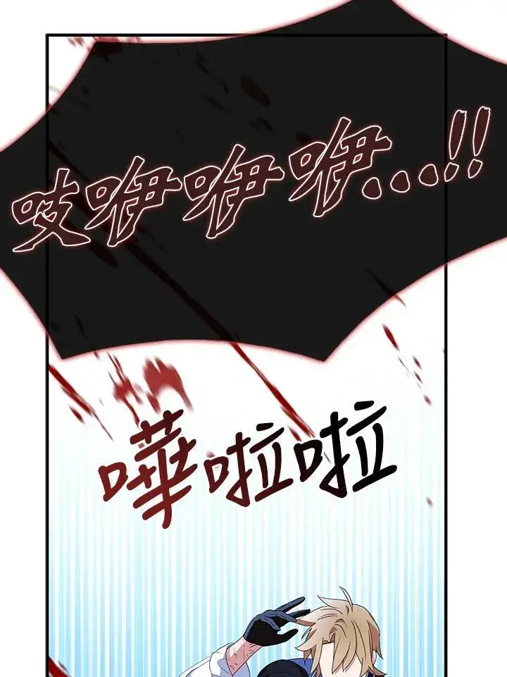 漫画《护爱之剑》第63话第52张图
