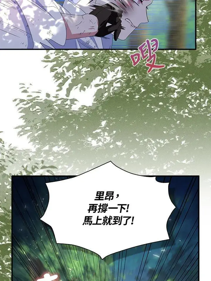 漫画《护爱之剑》第63话第54张图