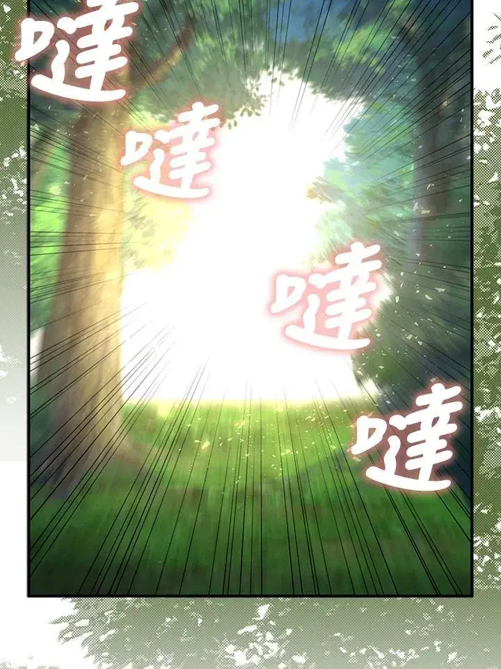 漫画《护爱之剑》第63话第55张图