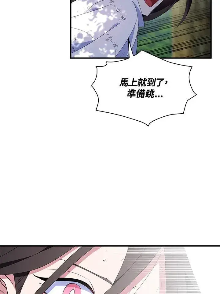漫画《护爱之剑》第63话第58张图