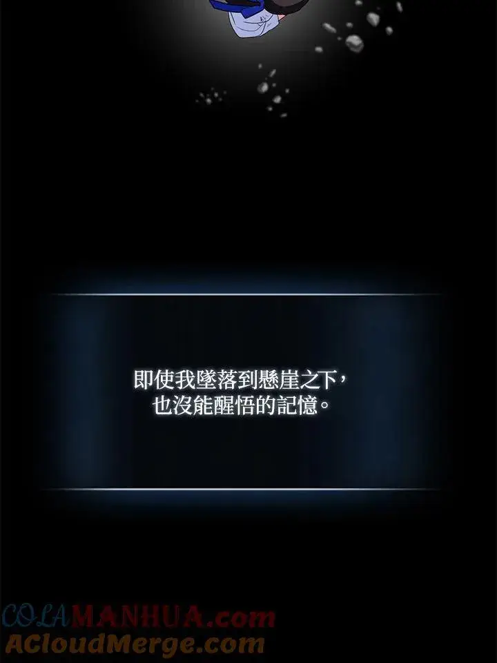 漫画《护爱之剑》第63话第65张图