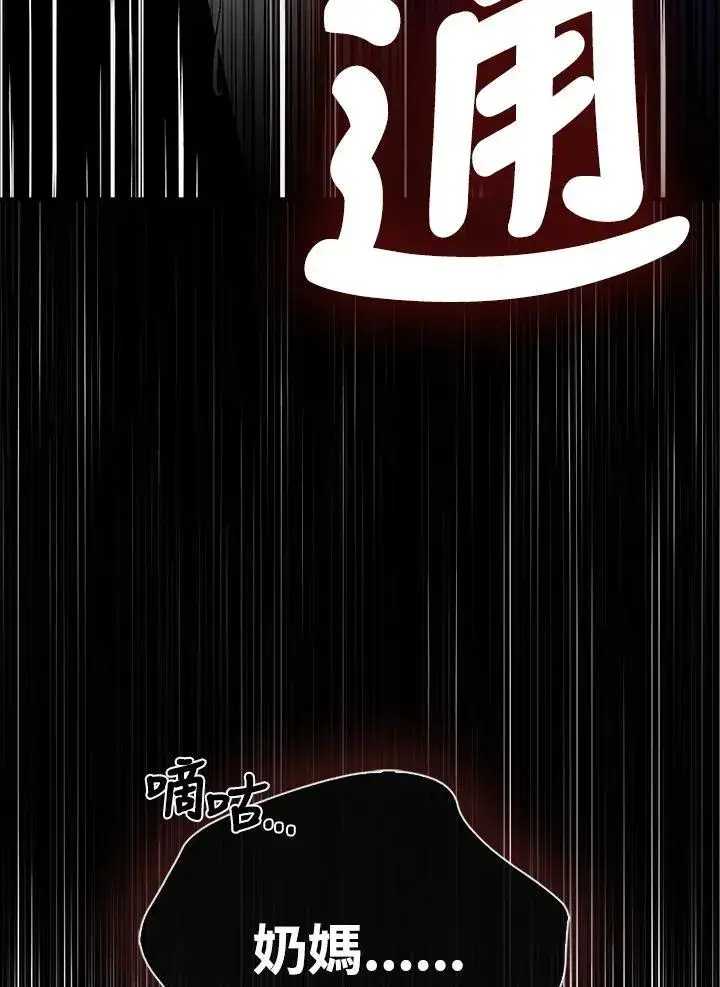漫画《护爱之剑》第63话第7张图
