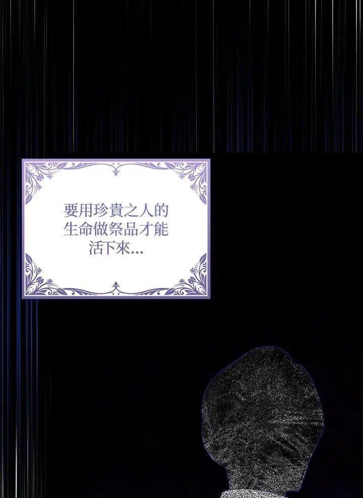漫画《护爱之剑》第63话第70张图