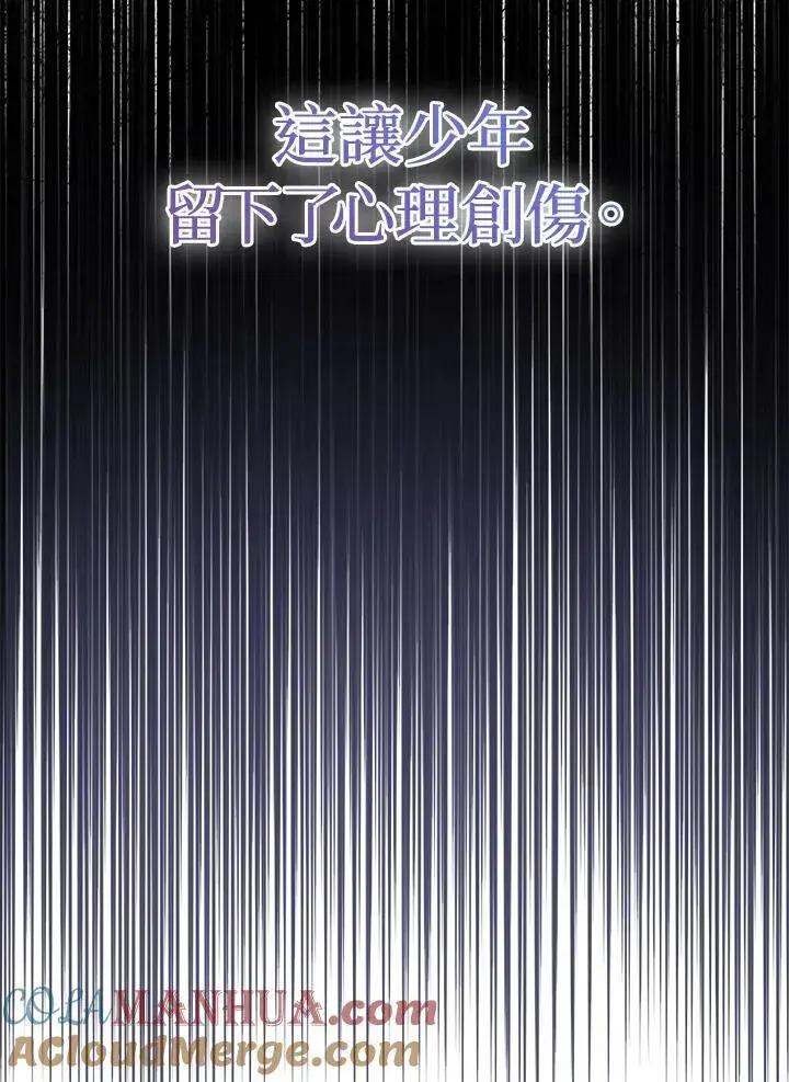 漫画《护爱之剑》第63话第73张图