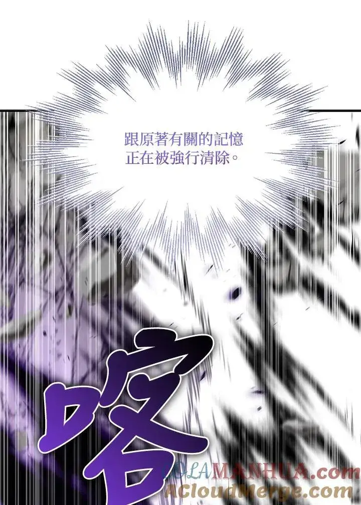 漫画《护爱之剑》第63话第77张图