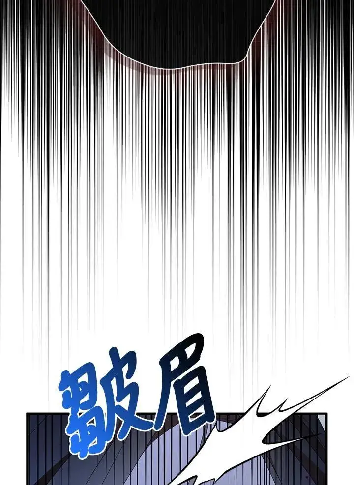 漫画《护爱之剑》第63话第8张图