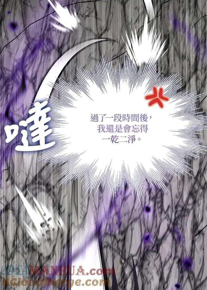 漫画《护爱之剑》第63话第81张图