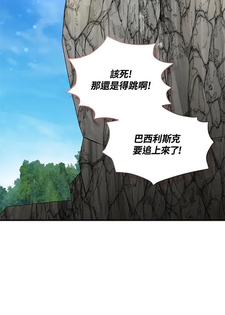 漫画《护爱之剑》第63话第88张图
