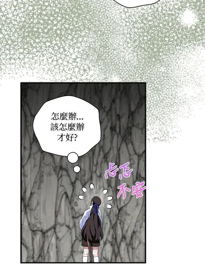 漫画《护爱之剑》第63话第92张图