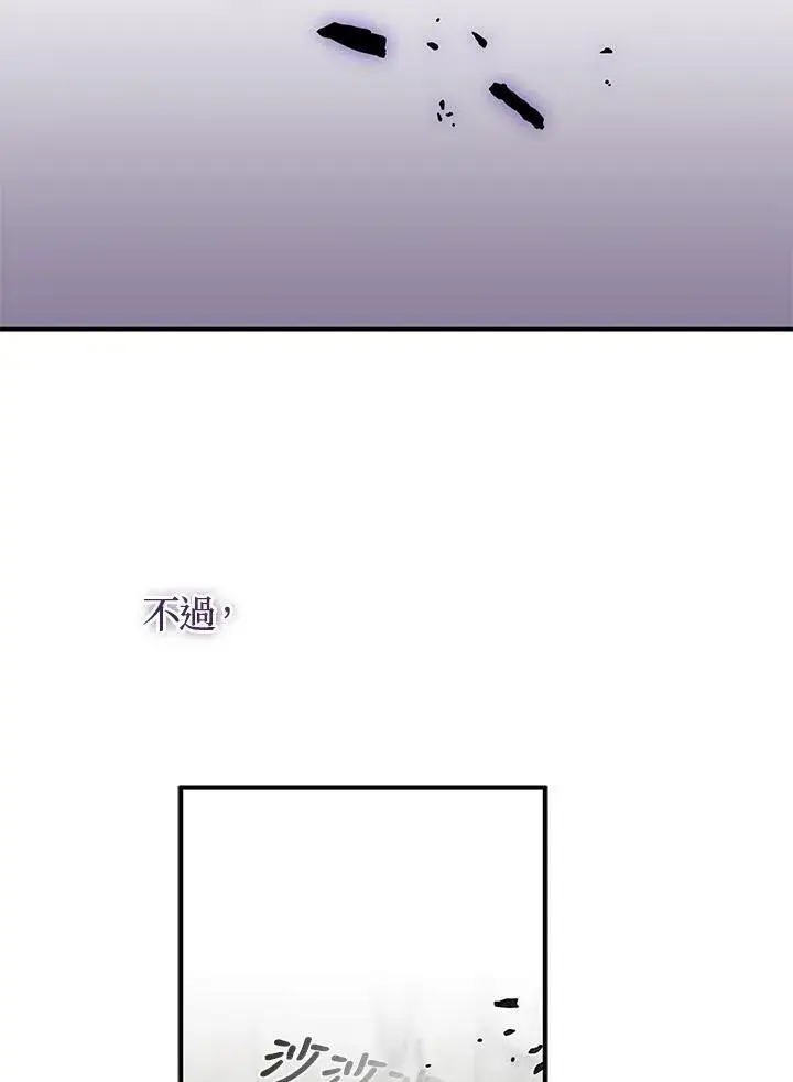 漫画《护爱之剑》第64话第100张图