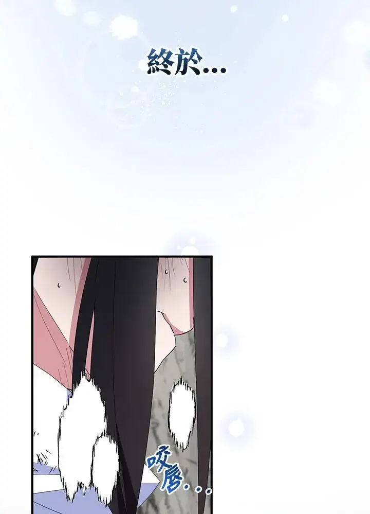 漫画《护爱之剑》第64话第108张图