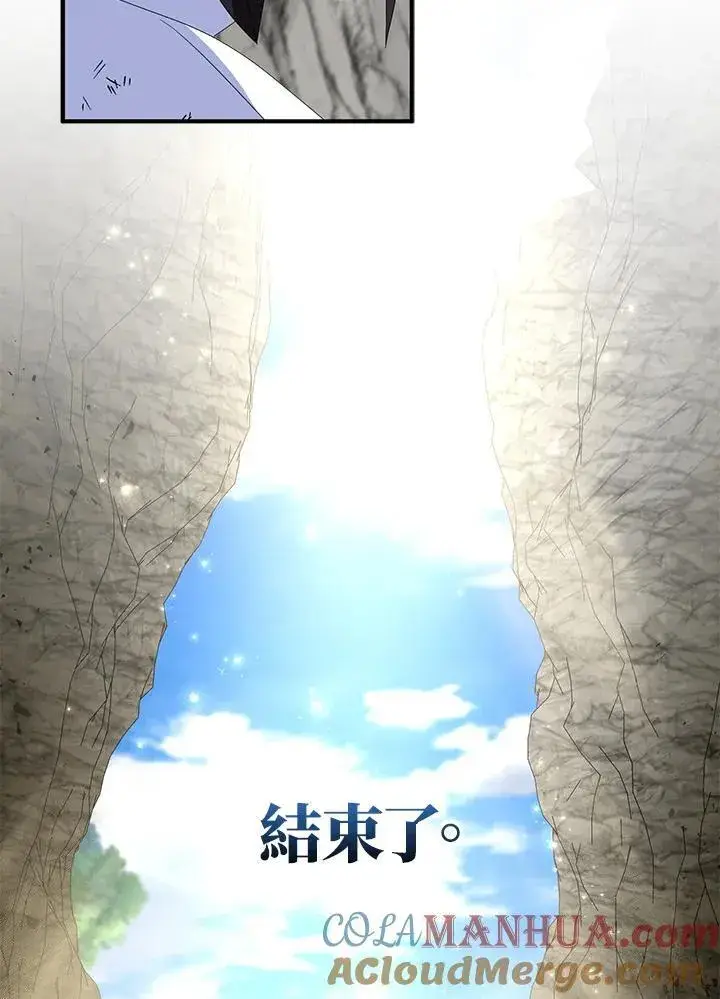 漫画《护爱之剑》第64话第109张图