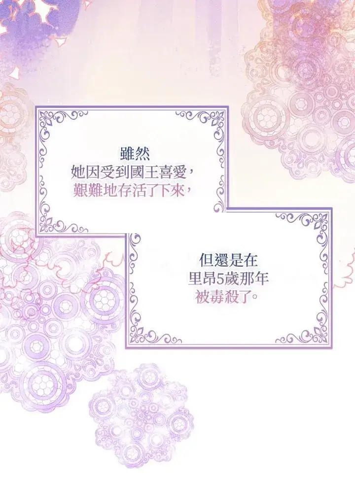 漫画《护爱之剑》第64话第11张图