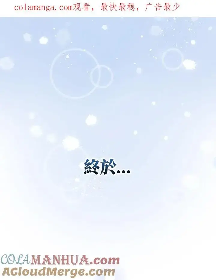 漫画《护爱之剑》第64话第114张图