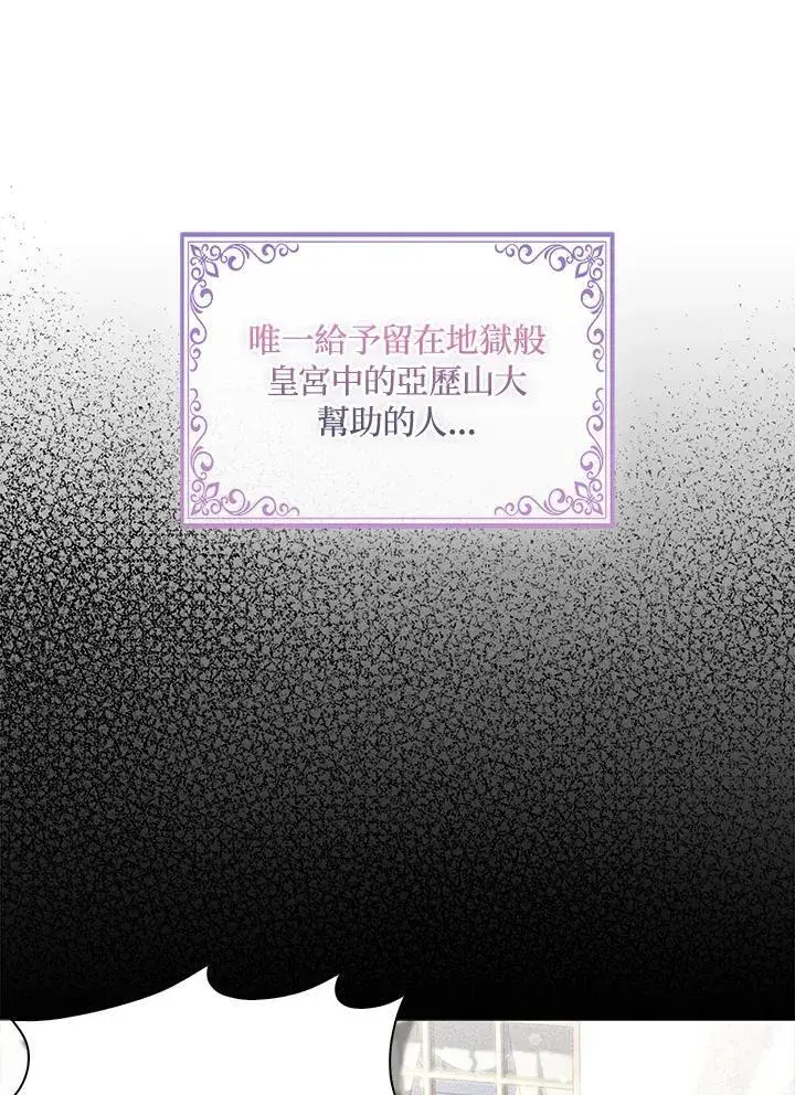漫画《护爱之剑》第64话第12张图