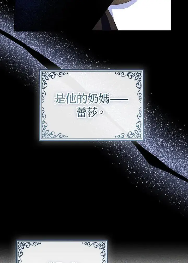 漫画《护爱之剑》第64话第18张图