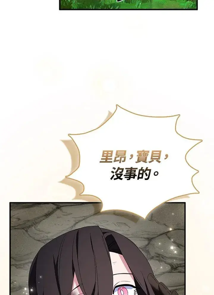 漫画《护爱之剑》第64话第2张图