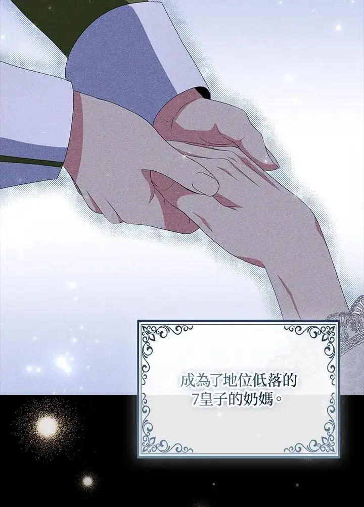 漫画《护爱之剑》第64话第22张图