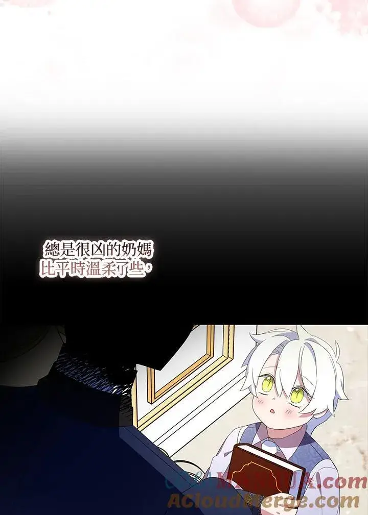 漫画《护爱之剑》第64话第29张图