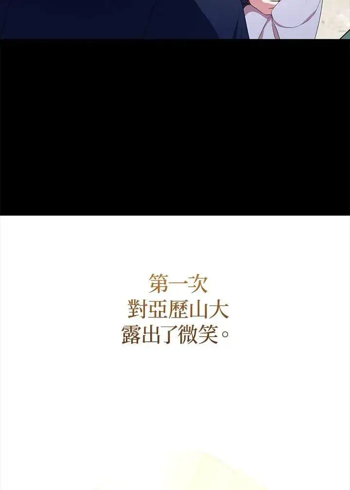 漫画《护爱之剑》第64话第30张图