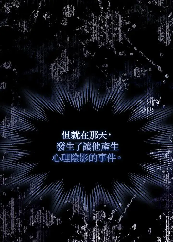 漫画《护爱之剑》第64话第32张图