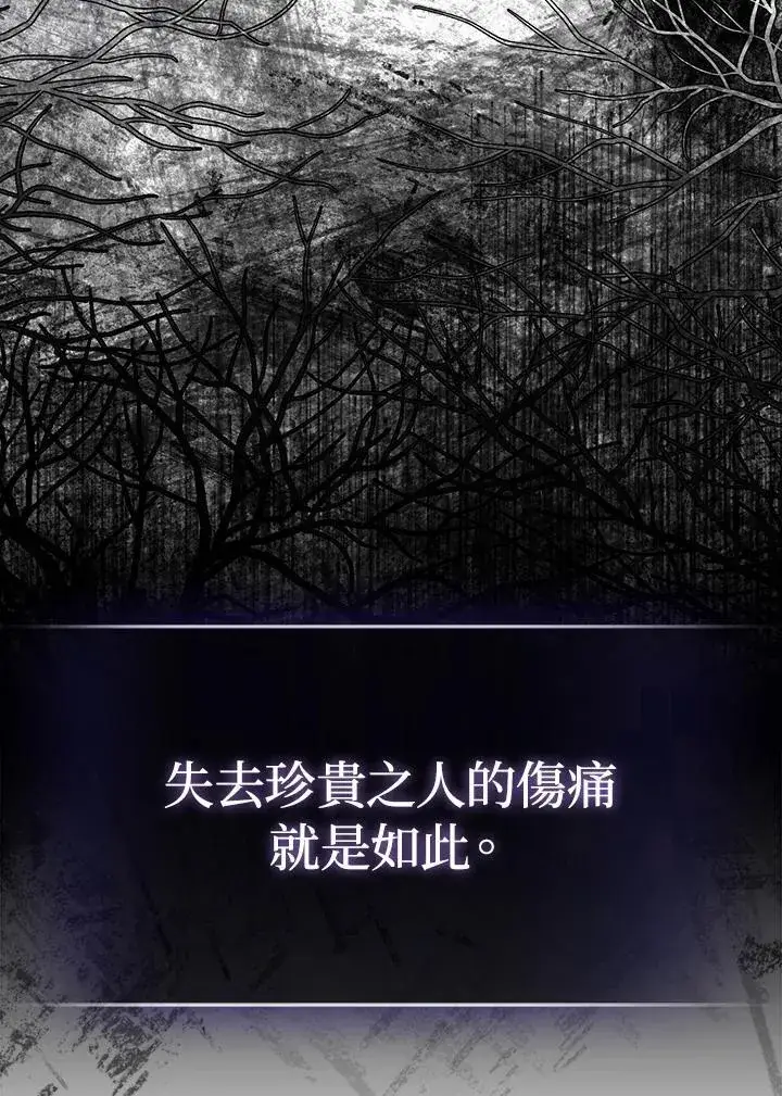 漫画《护爱之剑》第64话第35张图