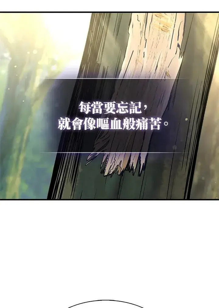 漫画《护爱之剑》第64话第38张图