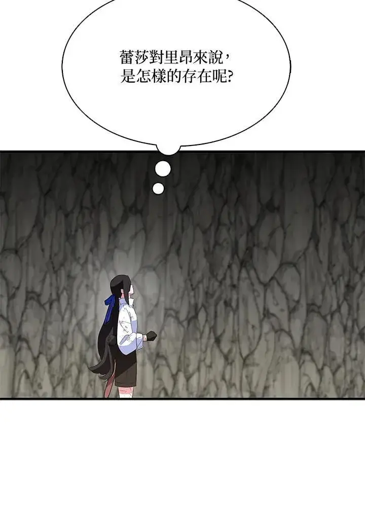 漫画《护爱之剑》第64话第39张图