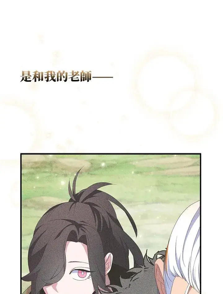 漫画《护爱之剑》第64话第40张图